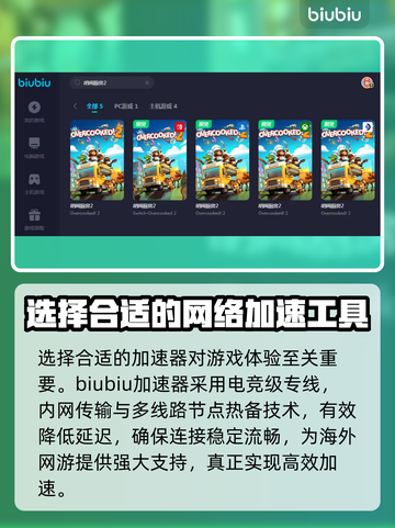 胡闹厨房2🔥加速器推荐，玩游戏必备！截图2