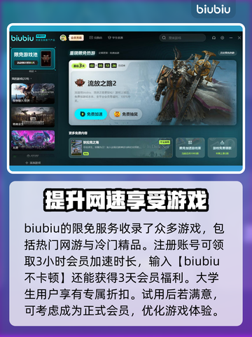 怪物猎人世界🔥闪退解决+加速应用分享！截图3