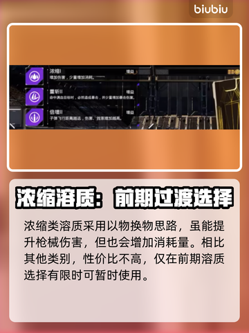 重装前哨溶质推荐💥游戏党必看！🔥截图6