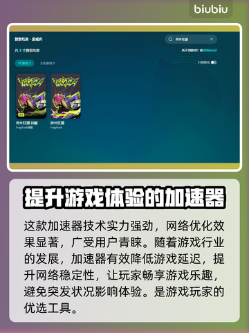 界外狂潮加速器推荐💥游戏流畅不卡顿🔥截图3