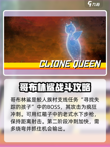 潜水员戴夫生物猎人成就攻略介绍截图6