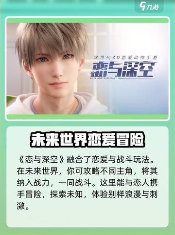 恋与深空预约测试方法是什么介绍截图3