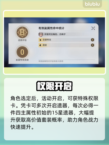 【星穹铁道】奇库寻迹全揭秘🔥截图4