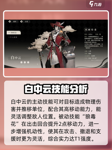 野火流明白中云怎么样介绍截图4