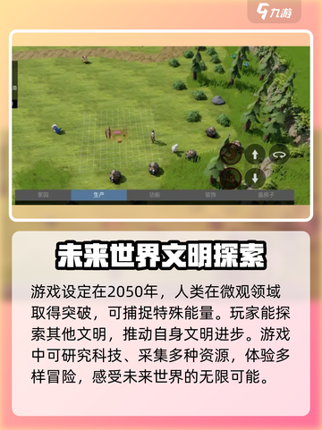 回响计划🔥好玩到停不下来！玩法特色全揭秘🎮截图3