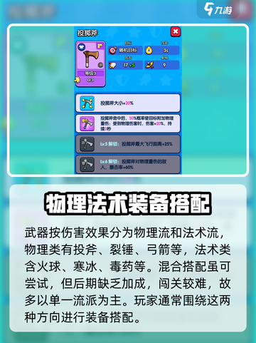 花园特工队🔥武器搭配攻略，这样选直接碾压对手！截图2