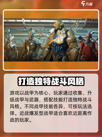 星际战甲手游要加速器吗介绍截图3
