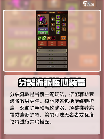 【迷雾大陆】朴素套神搭配🔥截图2