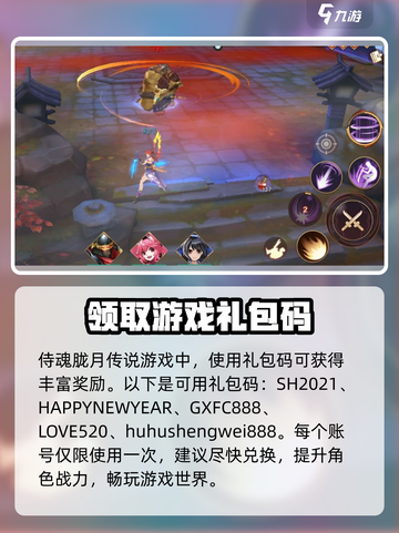 侍魂胧月传说🔥超值礼包码大公开！快来领取👇截图3