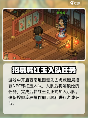 大侠立志传🔥西南行攻略🎯超详细方法说明！截图2