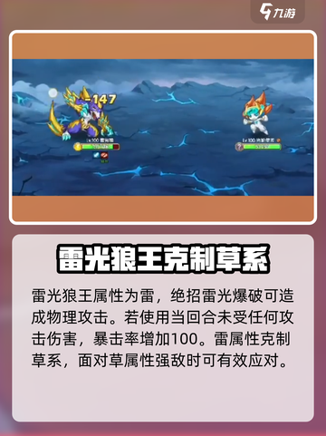 西普大陆手游狼王怎么样介绍截图5