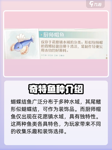 无限暖暖：揭秘游戏中必钓的🔥鱼类宝藏！🎮截图3