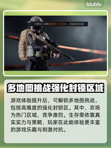 暗区突围⚡必用加速器推荐，稳定低延迟！截图7