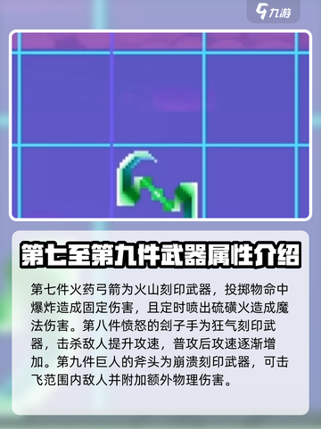 小骨英雄杀手武器图鉴一览介绍截图4