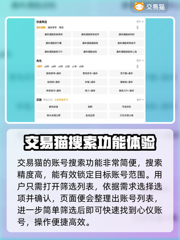 原神买号哪家强？🔥靠谱平台推荐来啦！截图3