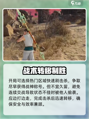 🔥永劫无间手游战神队速成！💥截图3