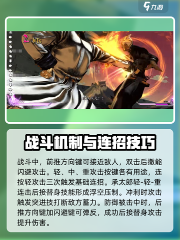 jojo的奇妙冒险手游打架攻略介绍截图2