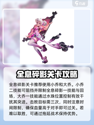 星之破晓💥通关秘籍，轻松制胜🔥截图4