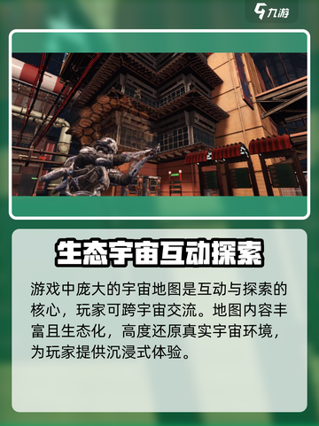 硅基宇宙🔥玩法大起底，超全攻略等你来！🚀截图2