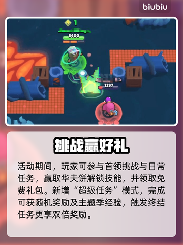 荒野乱斗×怪奇物语联动炸裂登场🔥截图4