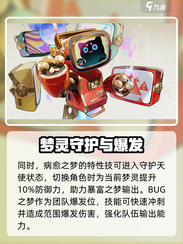 无尽梦回暴富之梦搭配推荐介绍截图5