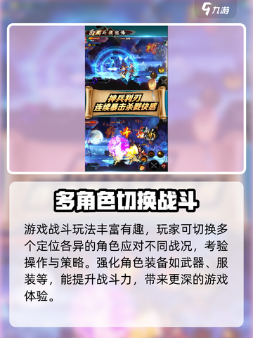 战神西游公测上线时间介绍截图3
