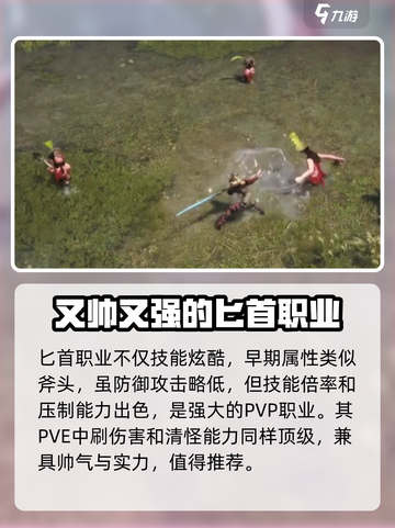 剑灵2手游🔥平民玩家必看！最强职业选择攻略来啦！截图4