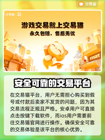 开心消消乐账号交易⚡哪里靠谱？玩家必看！截图2