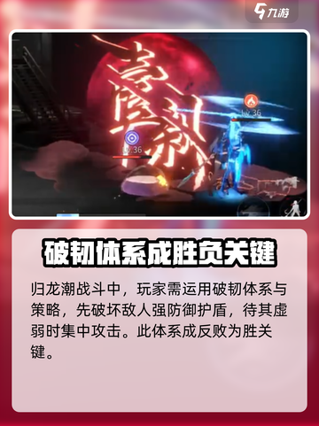 归龙潮战斗🔥技能全解析，玩转游戏就靠它！截图5