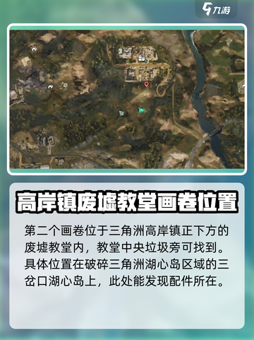 七日世界异常点攻略介绍截图4