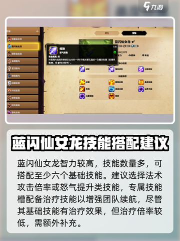 万龙觉醒🔥维德尔宠物超强攻略🎉截图3