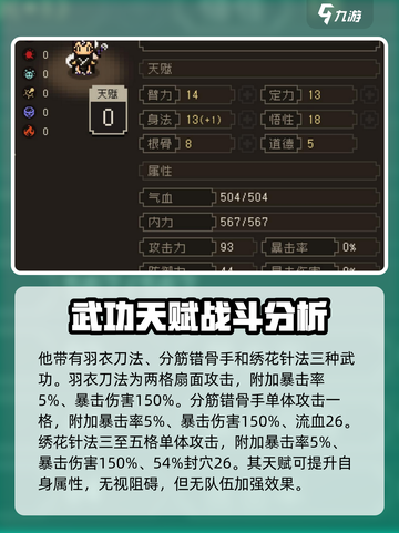 大江湖之苍龙与白鸟夜希夷天赋有哪些介绍截图3