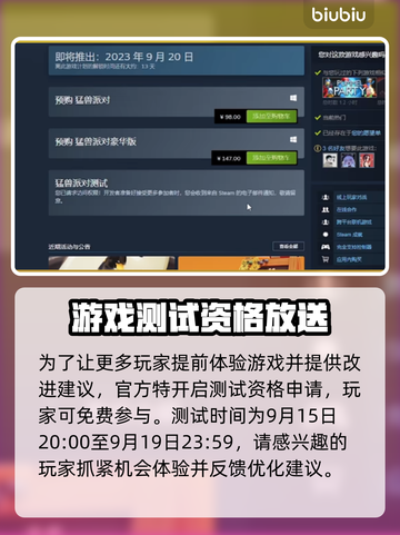 动物派对测试资格获取方式🔥超简单！🎉截图2