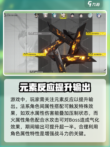 明日方舟终末地打斗介绍介绍截图4