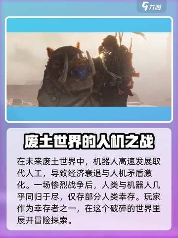 破碎之地是什么游戏介绍截图2