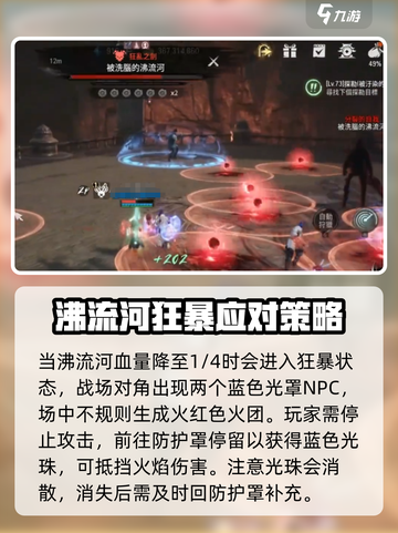 剑灵2🔥沸流河打法攻略，轻松通关秘籍！💥截图3