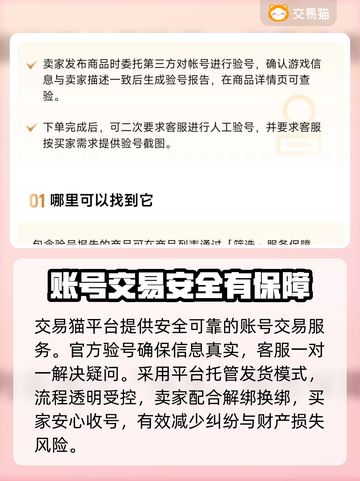 魔兽世界账号交易哪靠谱？🔥专业平台推荐👇截图3