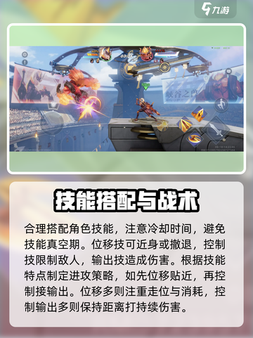 《星之破晓》超神操作教程🔥新手必看！🎮💥截图3