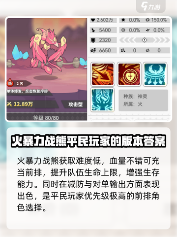 使魔计划平民养什么介绍截图3