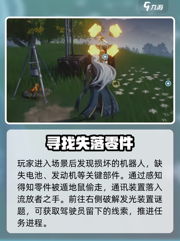 🎮鸣潮今夜无人应答！速通暗号解密🔥截图3