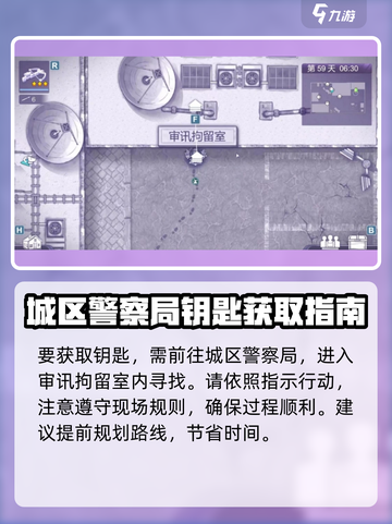 阿瑞斯病毒2🔥四合院钥匙获取秘籍🎉截图2