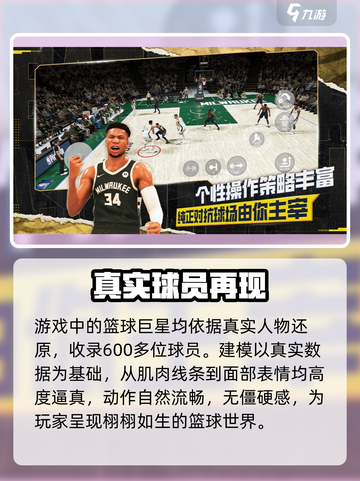 美职篮全明星好玩吗介绍截图4