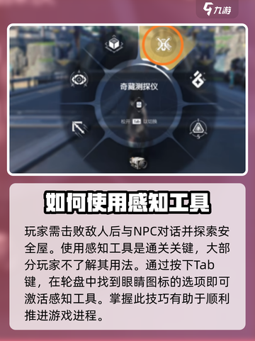 鸣潮🔥暗号寻找全攻略📍超简单步骤教你快速完成任务！截图3