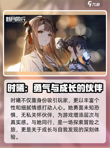 原神：新月同行曦身份揭露！✨角色秘密全解析截图4