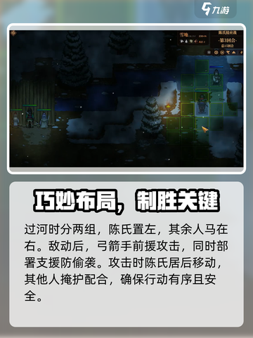 建安外史陈氏接应战怎么过介绍截图3