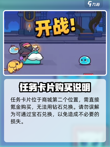 冒险者日记特权卡都有什么介绍截图5
