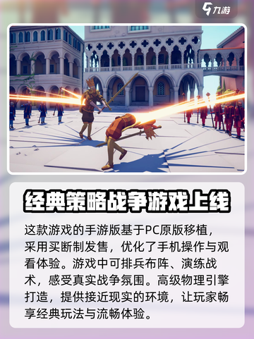 全面憨憨战争模拟器是什么游戏介绍截图2