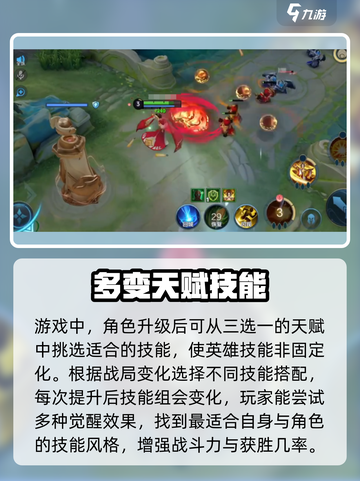 王者荣耀终极觉醒玩法介绍截图3