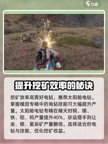 七日世界金矿银矿分布点有哪些介绍截图4