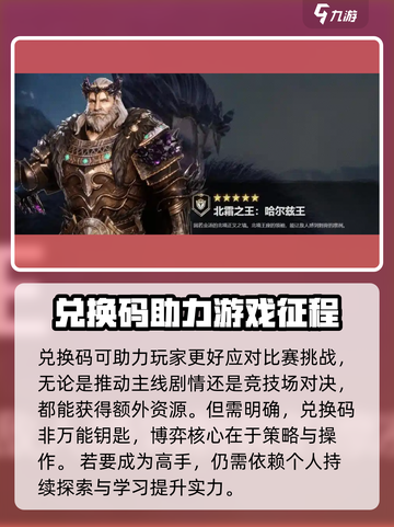潮汐守望者兑换码最新2024介绍截图7